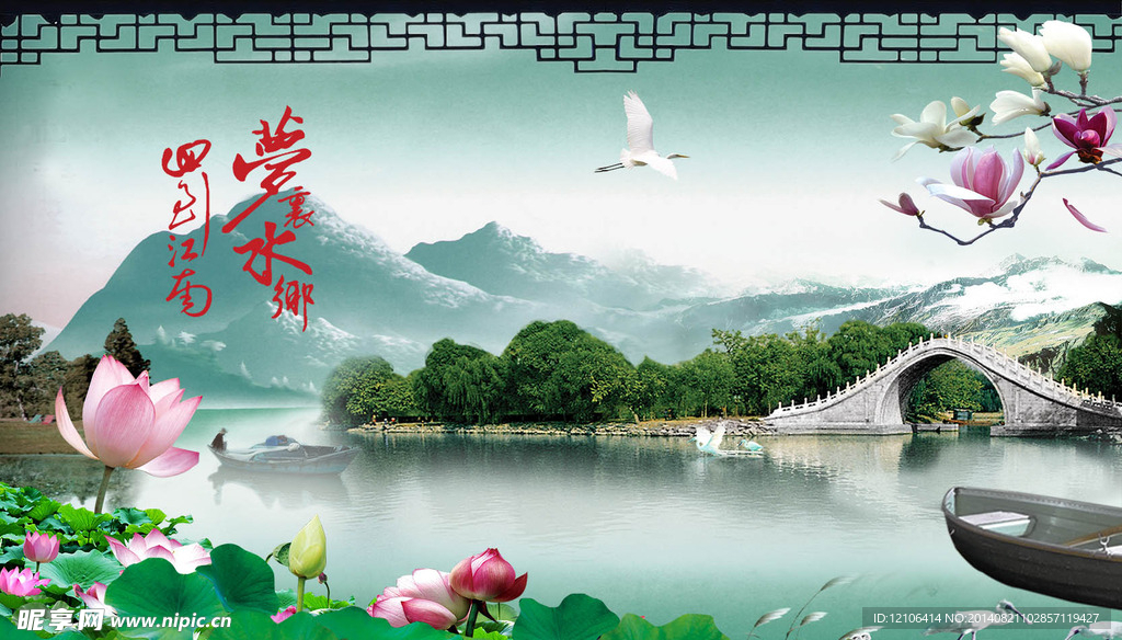 江南水乡