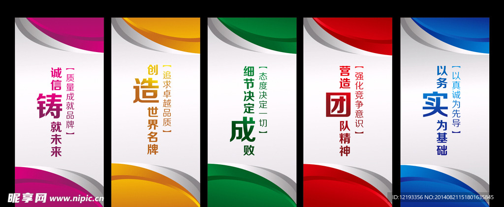 办公室标语