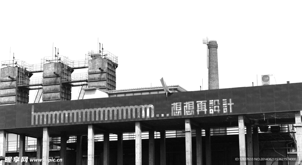 798艺术区