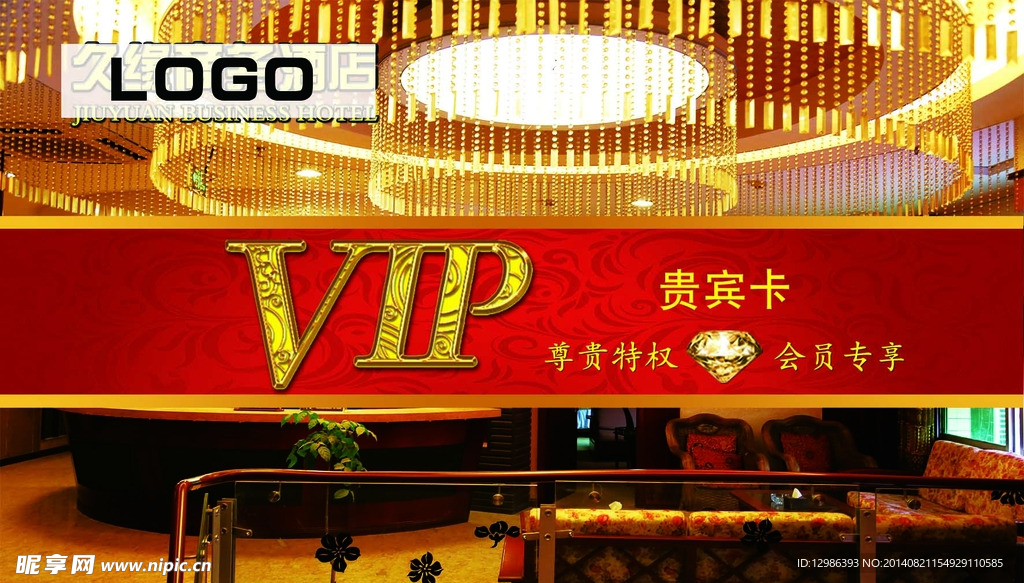 VIP卡