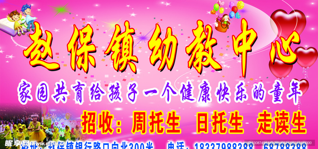 幼教