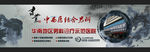 中国风男科banner