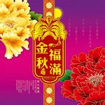 月饼包装