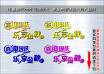 喜迎国庆 乐享金秋