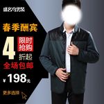 淘宝男装直通车主图