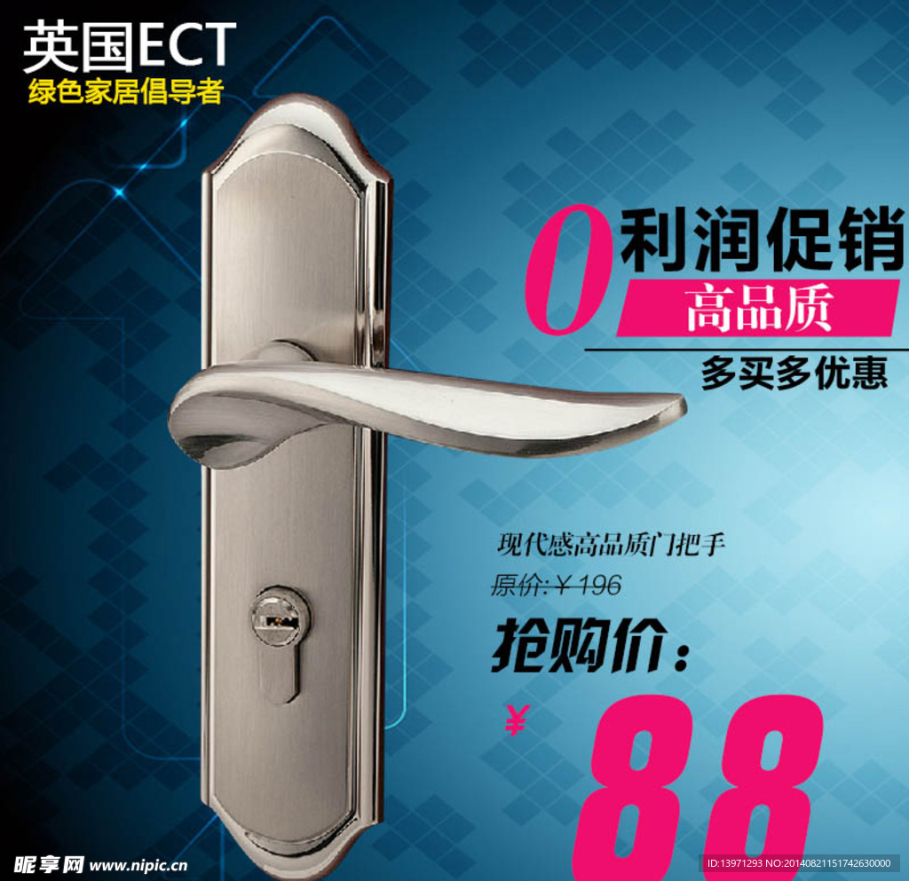 淘宝五金直通车主图