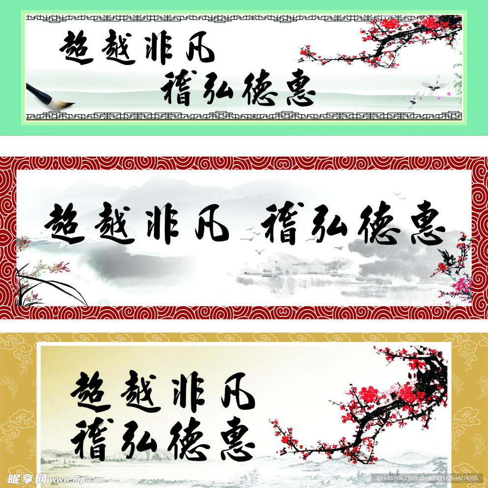 牌匾