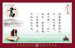 校园文化之书