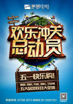 欢乐冲关