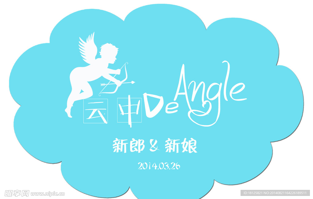 婚礼主题logo