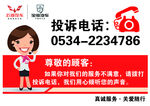 宝骏汽车投诉电话