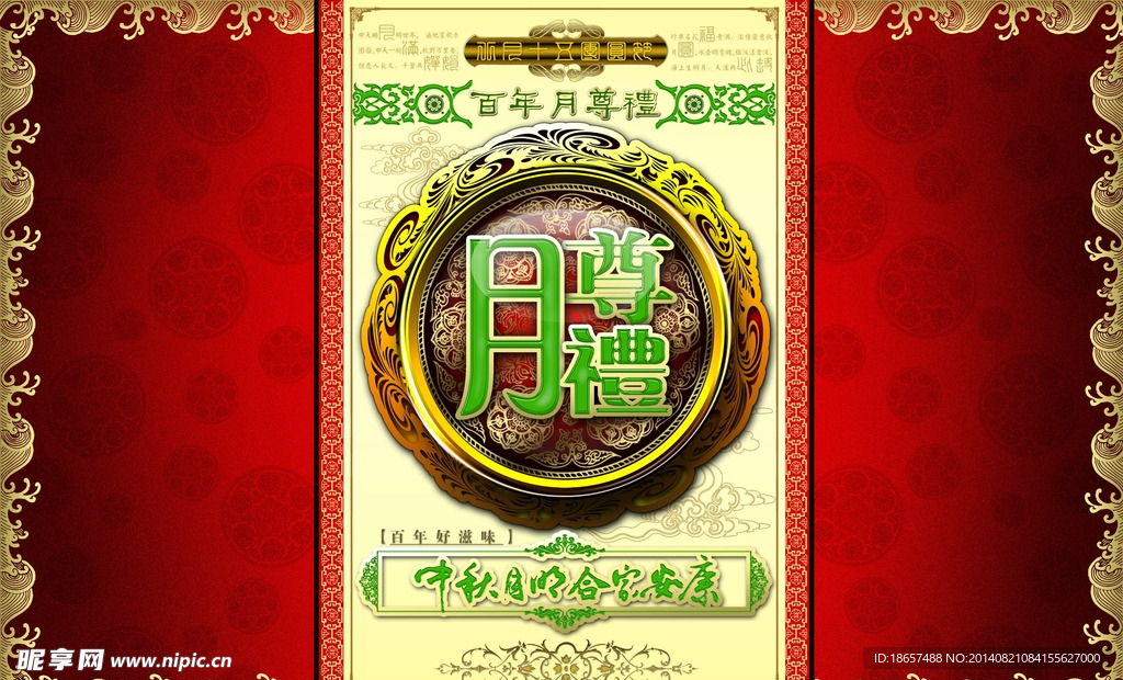 月饼盒