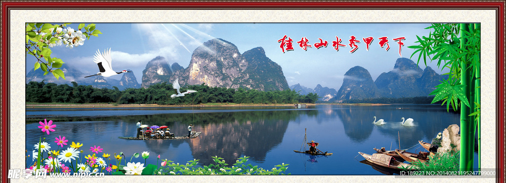 中堂画