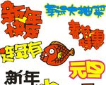 手绘POP