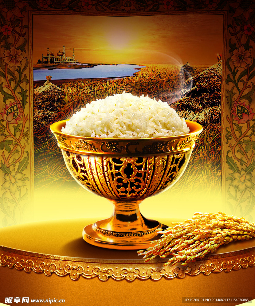 金色背景 米饭