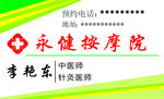 名片