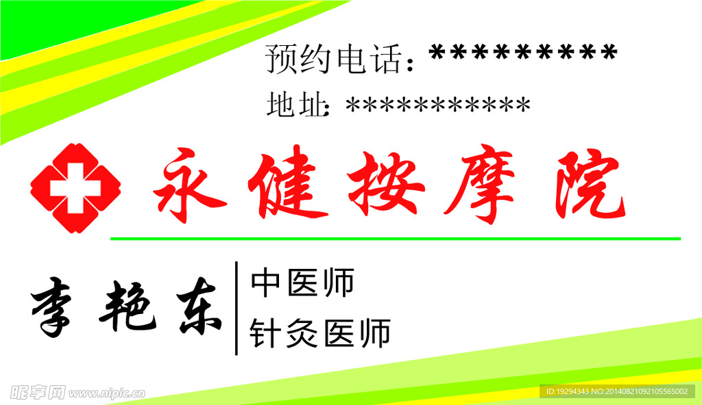 名片