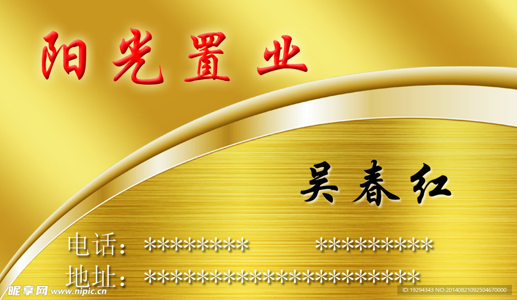 金色名片