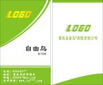 绿色简约名片