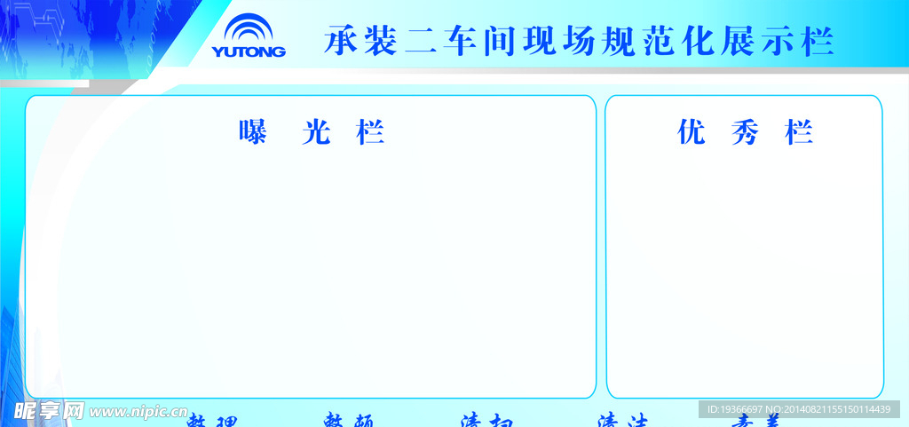 宇通承装二车间现场规