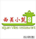 西关小筑餐饮店LOGO