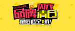 促销广告