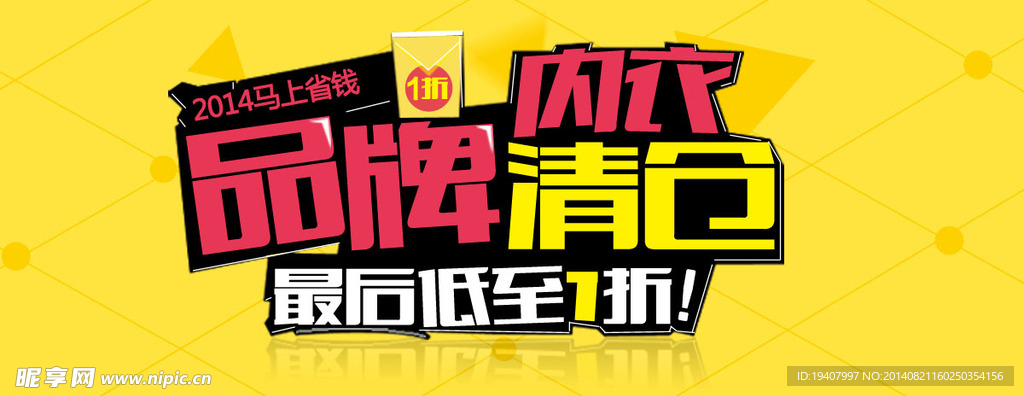 促销广告