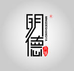 标志