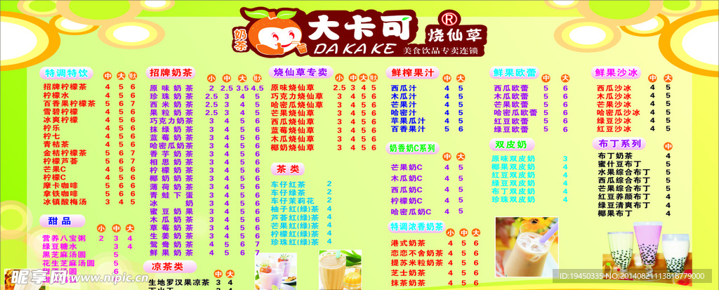 大卡可