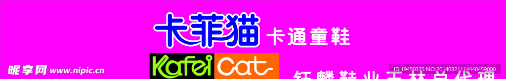 加菲猫