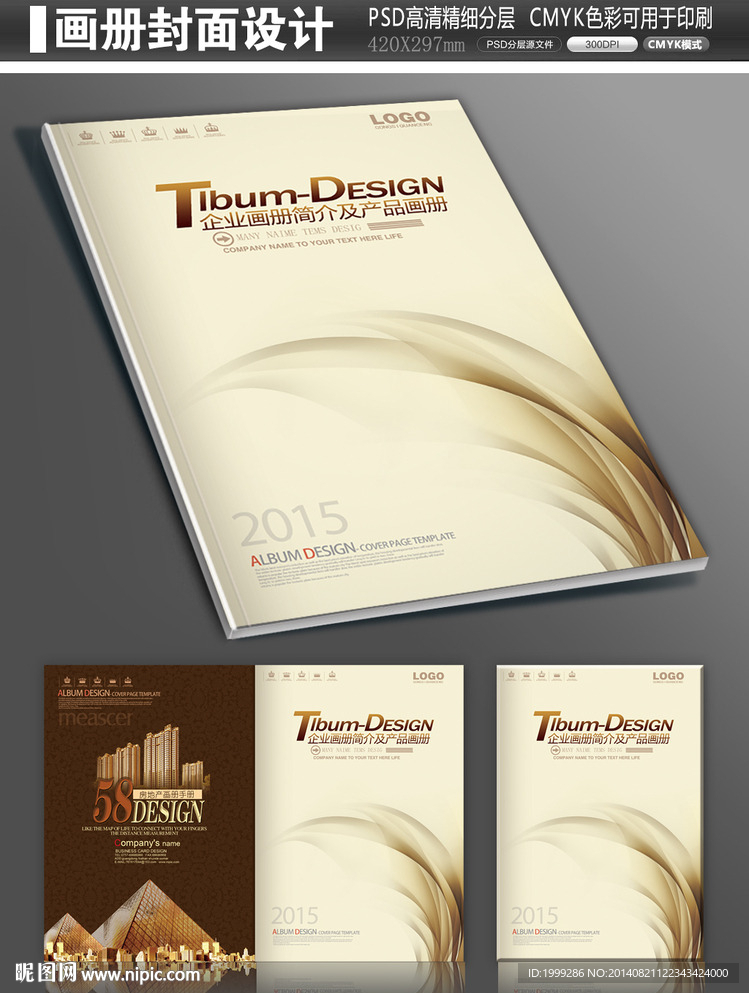 房地产开发封面