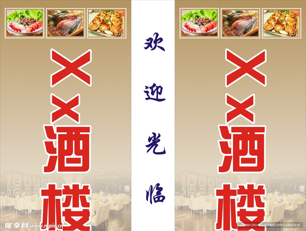 灯箱