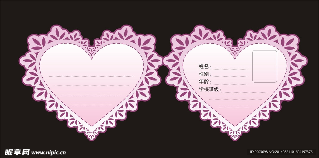 心形吊牌