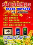 先锋玉米展架