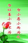 精神文明 道德
