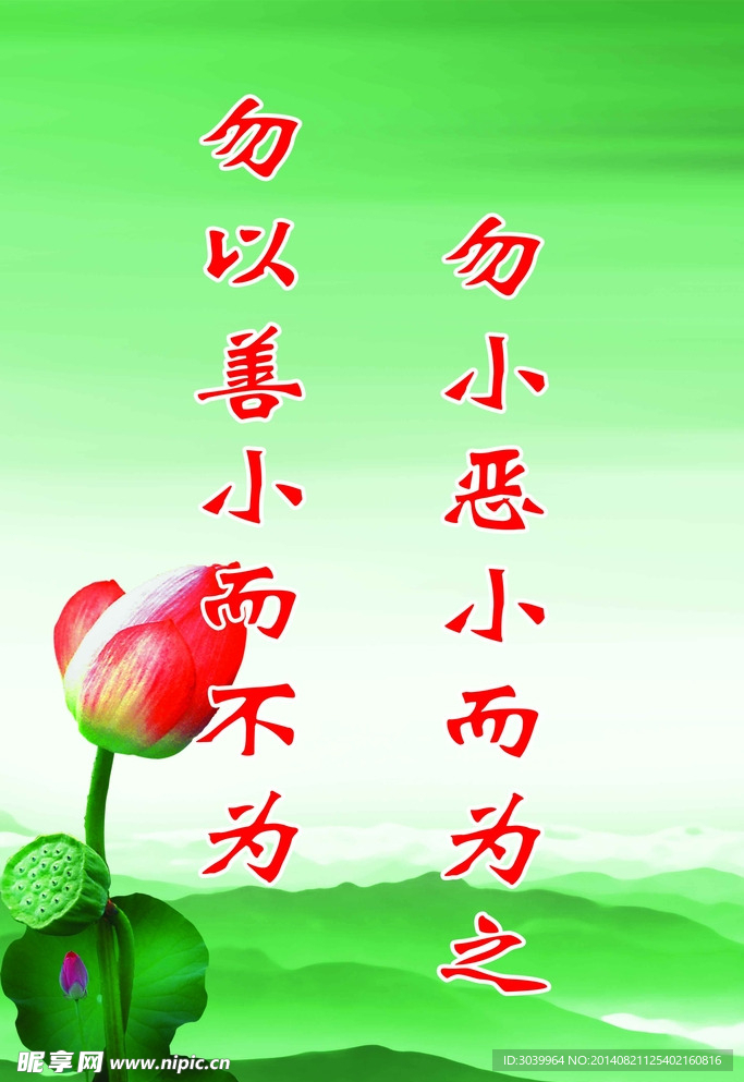 精神文明 道德