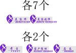 胸牌