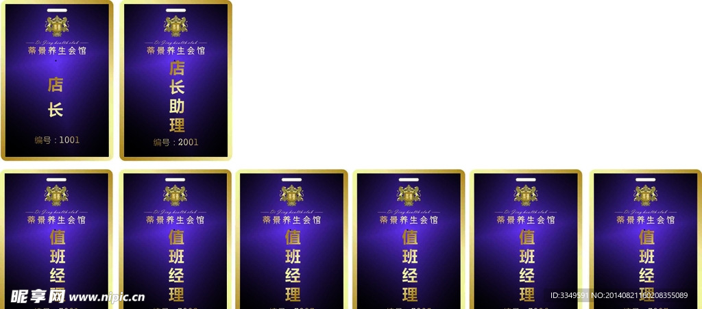 胸牌转曲