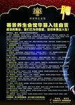 按摩宣传海报