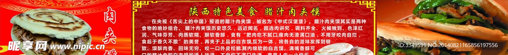 小吃横幅