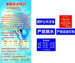 小周游泳池