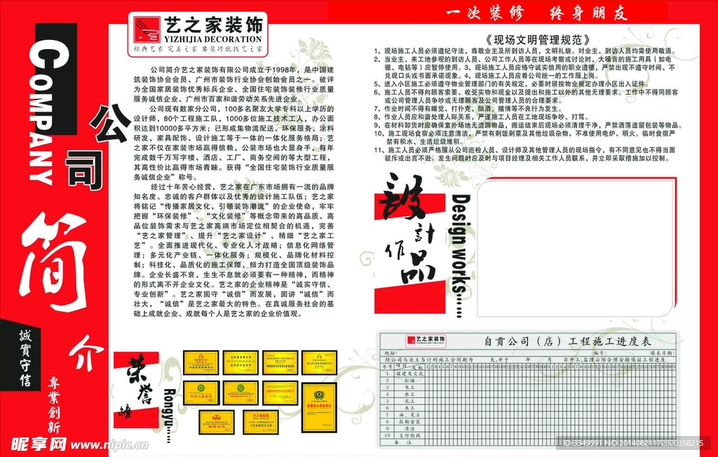 效果图图终稿