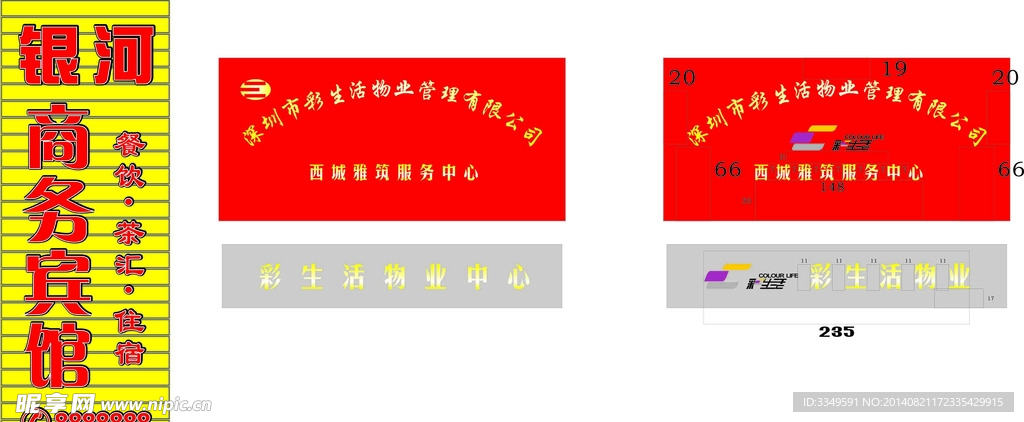 宾馆效果图