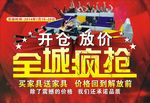 舞台宣传单
