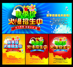秋季班火爆招生