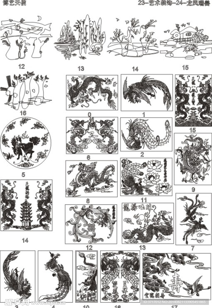 雕刻图
