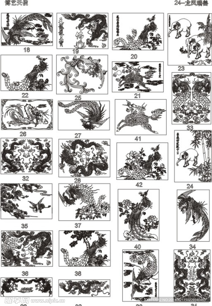 雕刻图