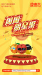 明星果