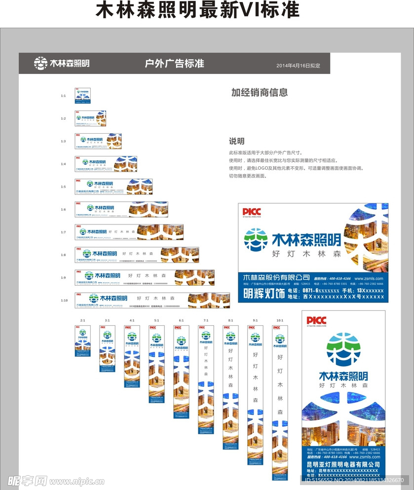 木林森照明