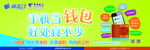 中国电信天翼翼支付